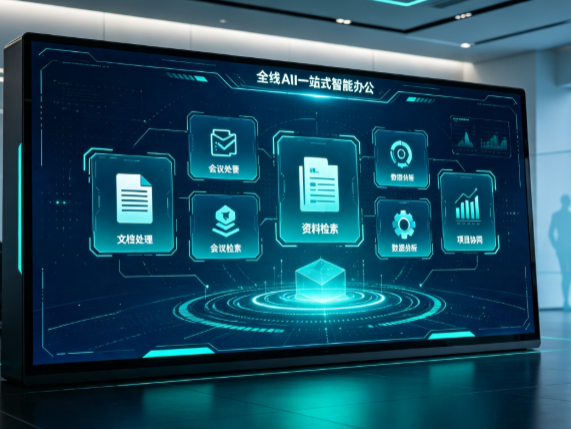 磴口县百度搭子全域 AI 走红，一站式打通企业全流程智能办公