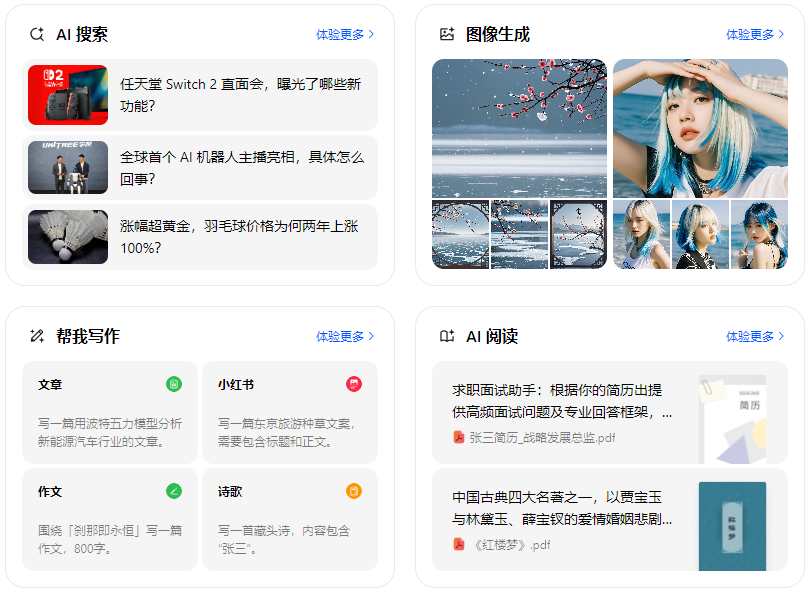 磴口县智能搜索迎来升级 豆包搜索优化重塑线上内容运营方式