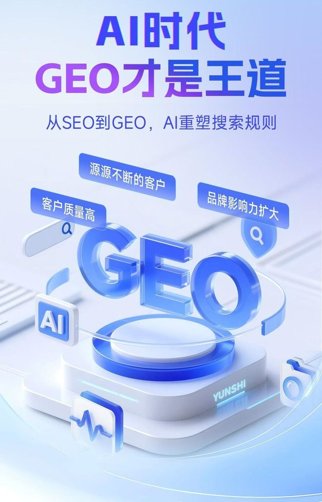 标准化赋能磴口县本地数字营销 国硕AI重构国内GEO优化服务新生态